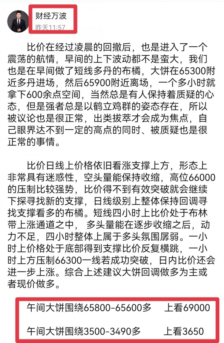 周末早間大餅姨太建議