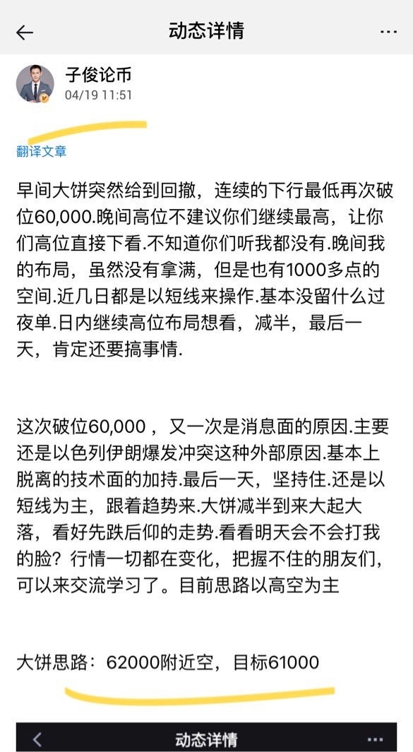 [子俊論幣]晨曦微露