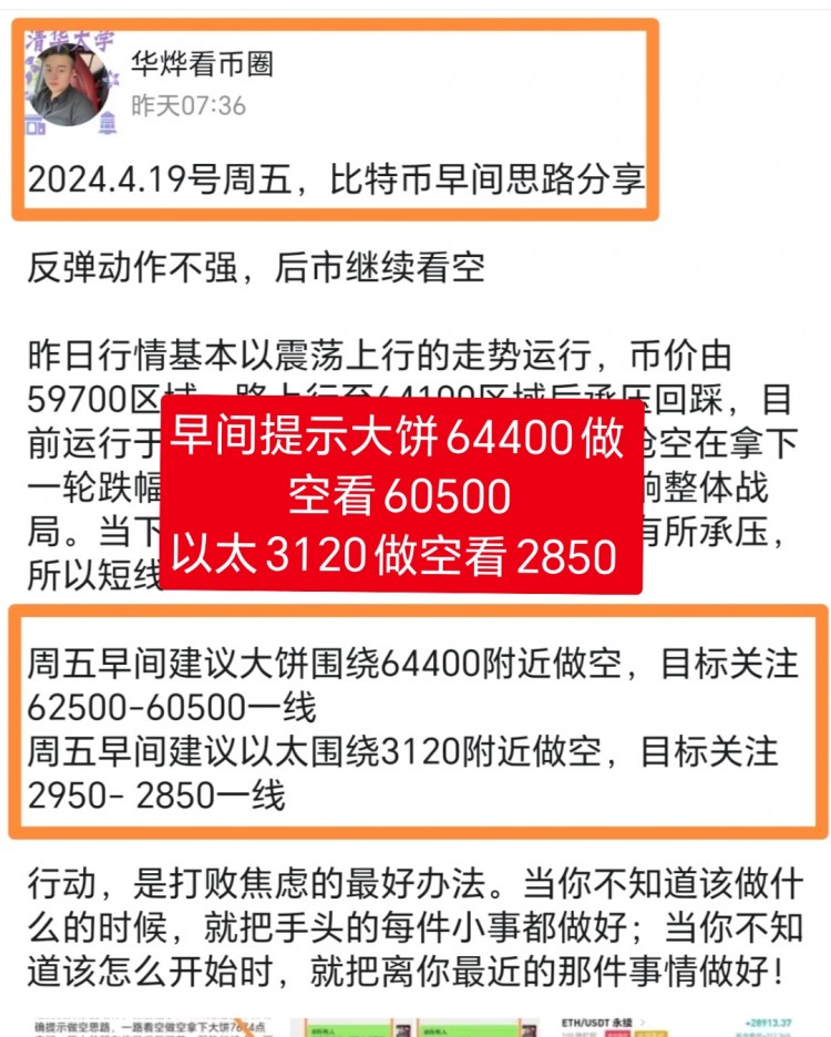 [華燁看幣圈-]比特幣減產來臨，行情必然走出單邊