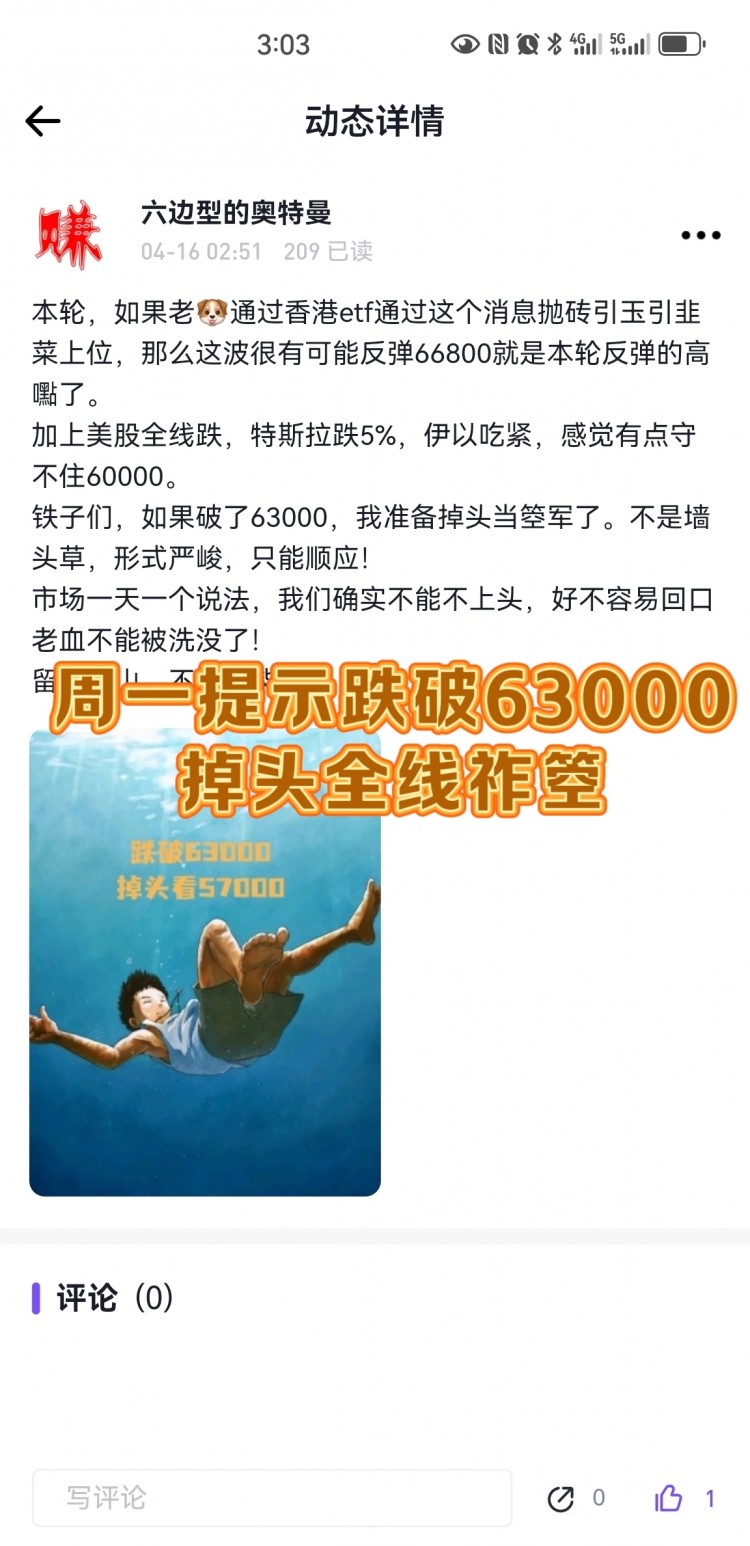 [六邊形的奧特曼]奧特曼，一周石盤策略總結，全?吃?14000嚸，兩個字/真實！