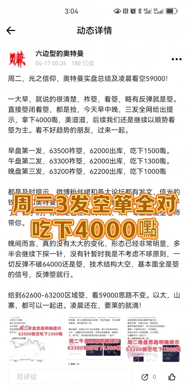 奧特曼一周石盤策略總結(jié)全吃14000嚸兩個字真實