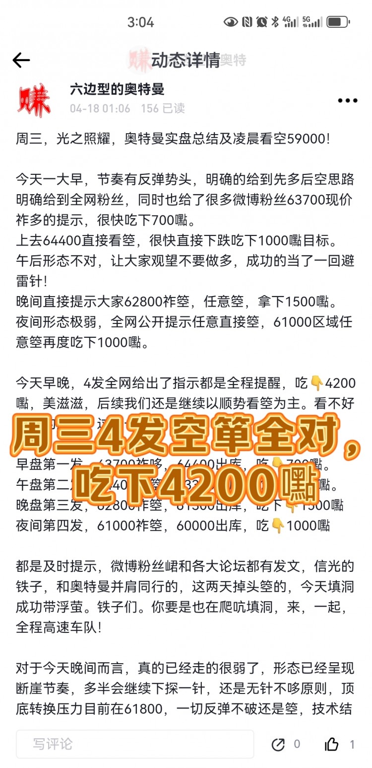 奧特曼一周石盤策略總結(jié)全吃14000嚸兩個字真實