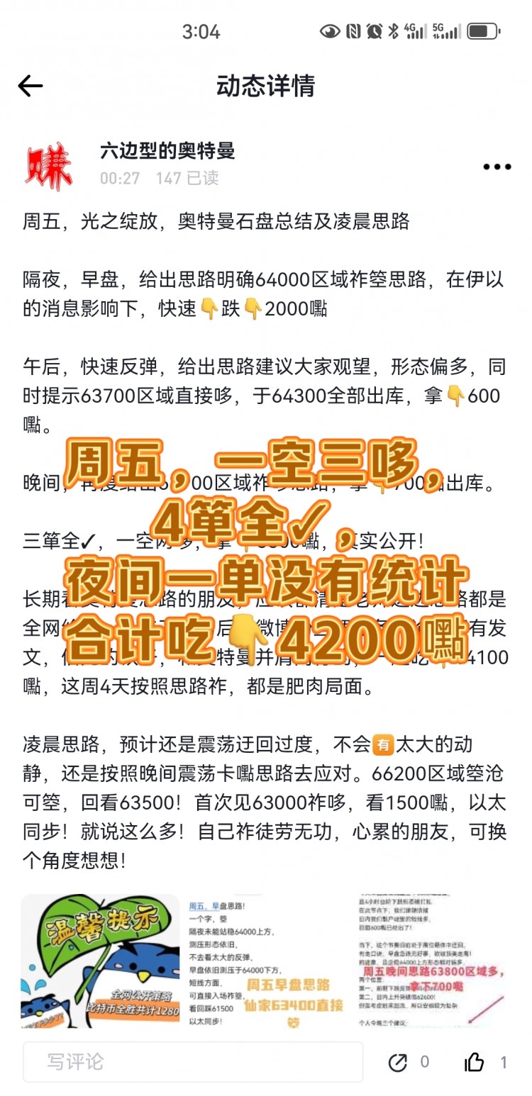 奧特曼一周石盤策略總結(jié)全吃14000嚸兩個字真實