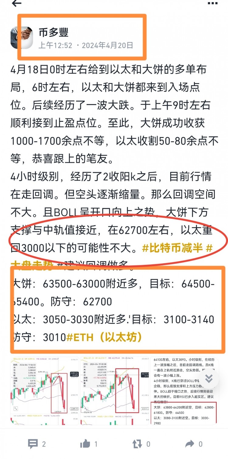 [浩宇論幣]跳出舒適圈