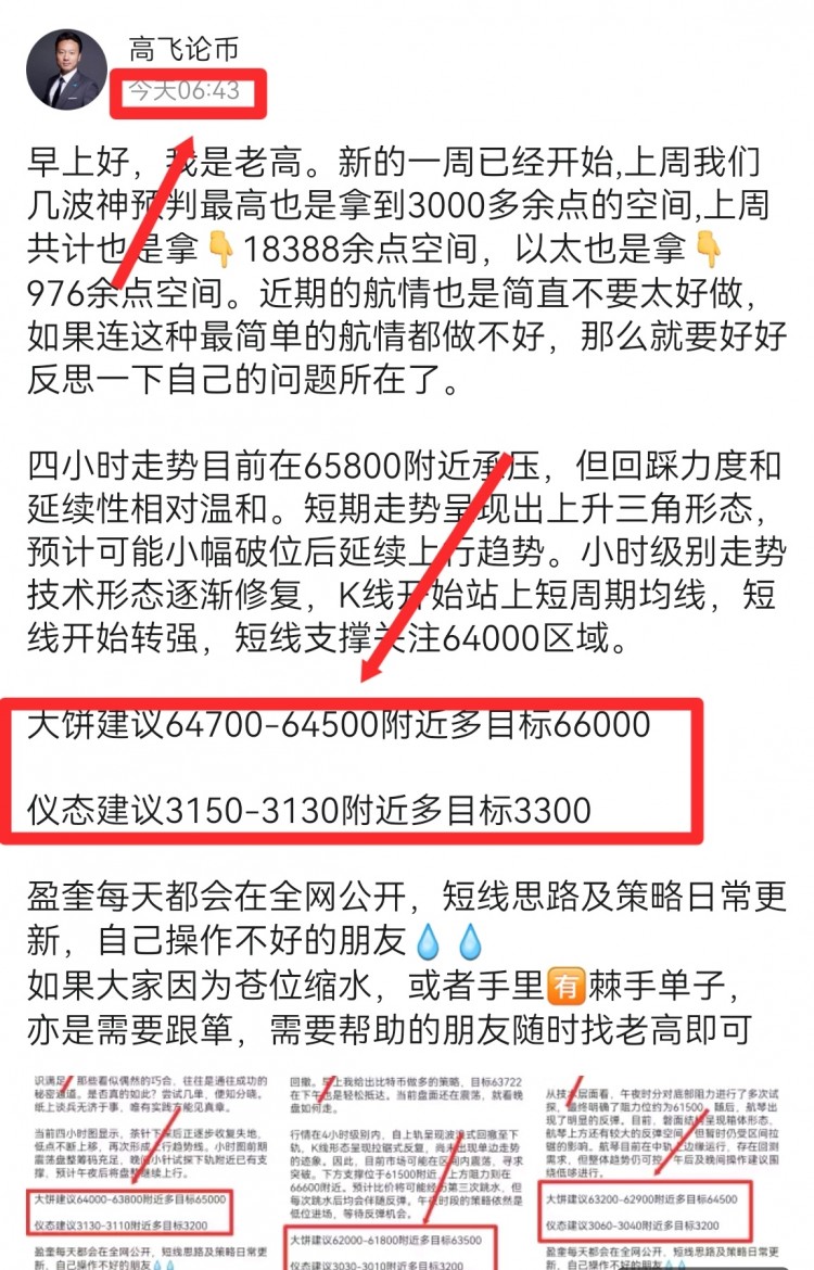 [高飛論幣]春天里的花海