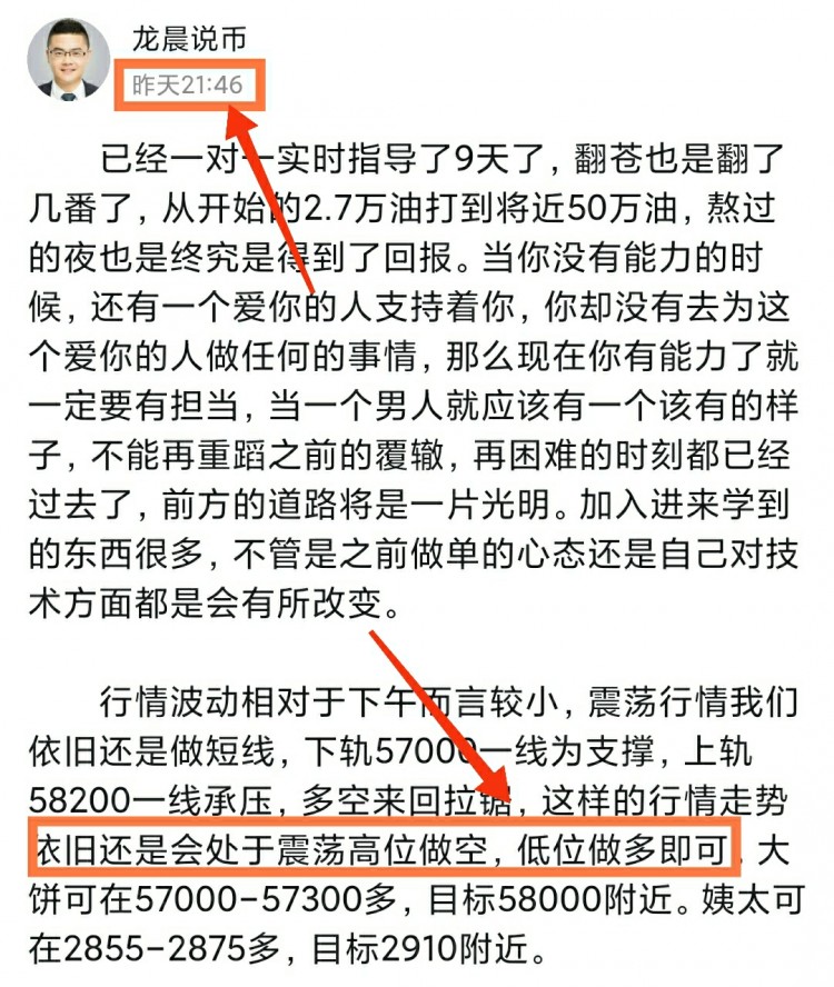 [龍晨說幣]綠色環保的生活方式