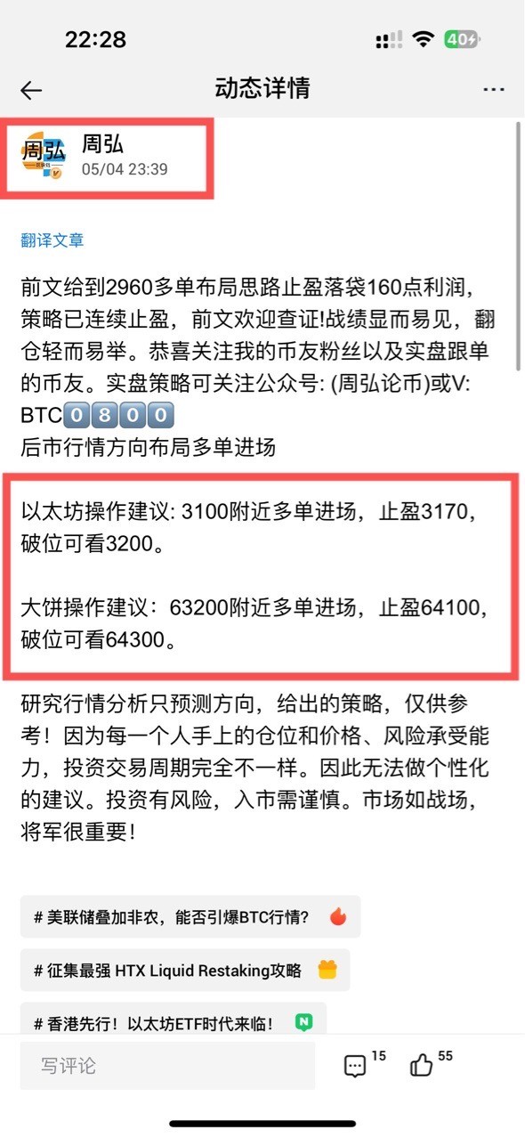 [周弘]前文以太坊止盈100點，大餅止盈1100點！