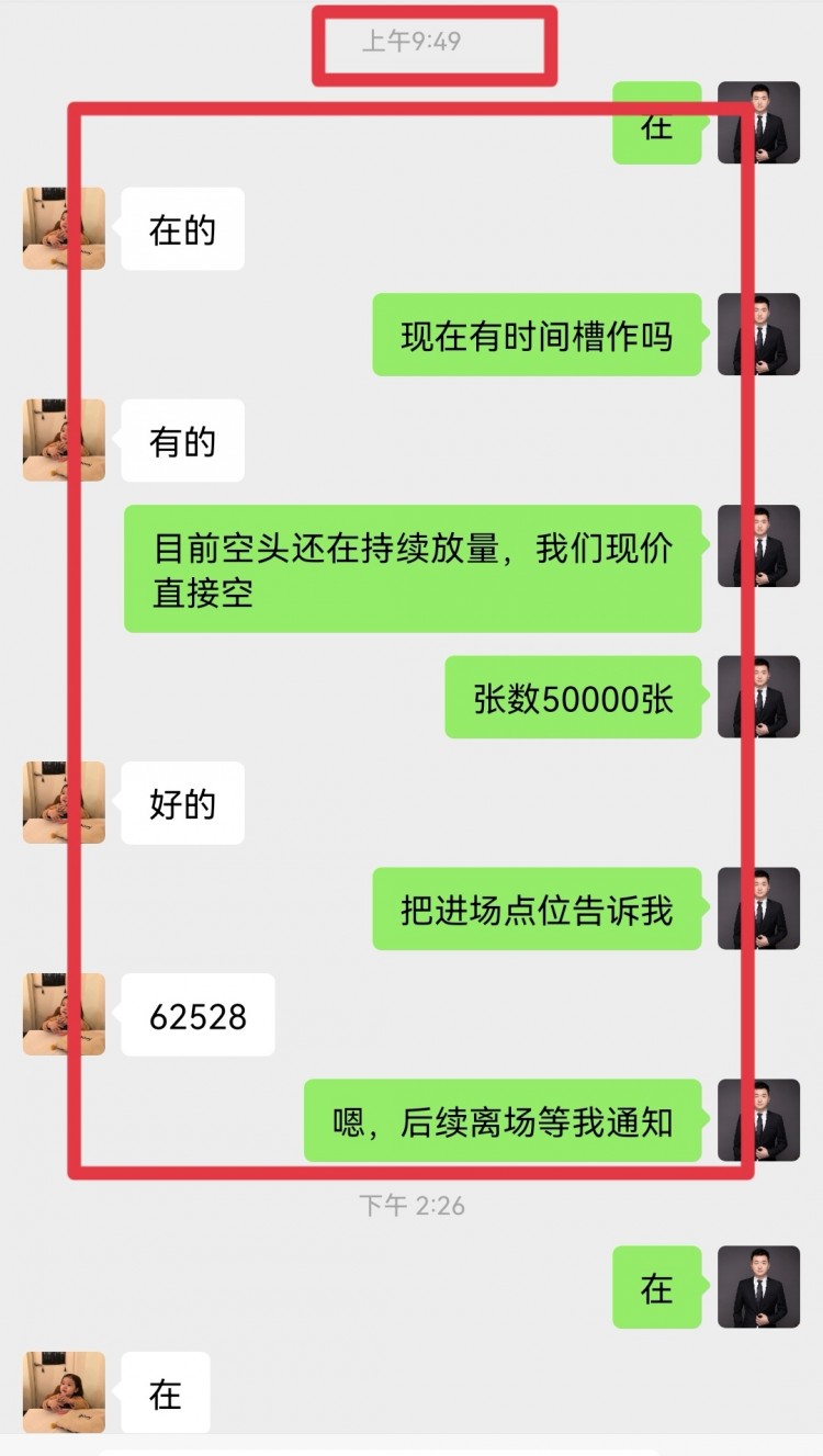 午后比特幣操作建議分析
