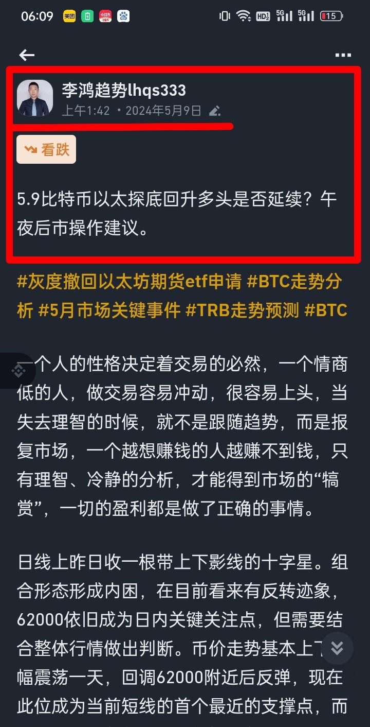 大家覺得比特幣61000還能守得住嗎我先說說我的看法