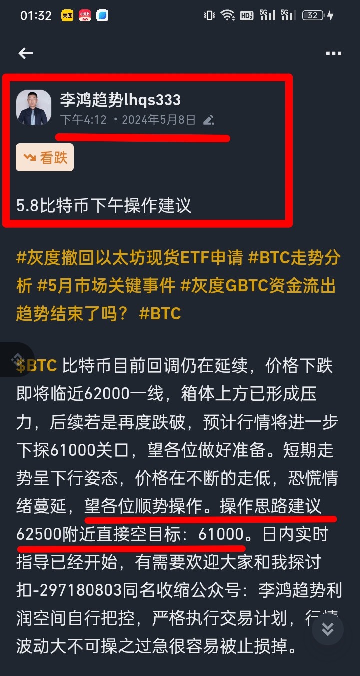 大家覺得比特幣61000還能守得住嗎我先說說我的看法