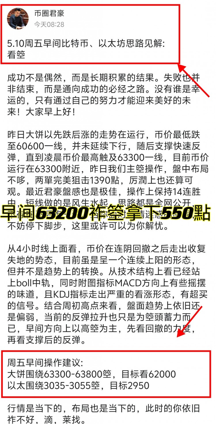 [幣圈君豪]探索未知海底