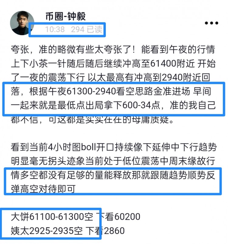 [幣圈鐘毅]陽光下的微笑