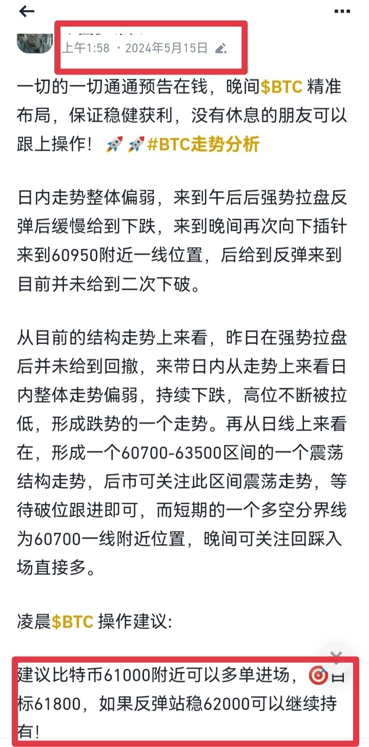 午間BTC行情解析策略布局不知道如何操作的朋友請看參謀長分析布局穩健獲利