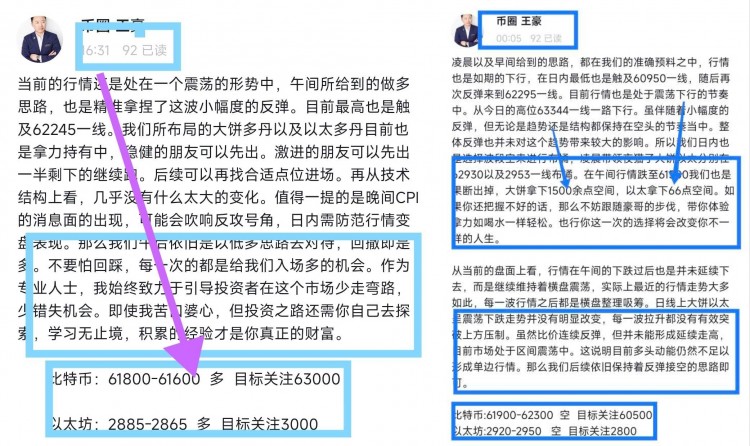 [幣圈王豪]幣圈王豪:5.15晚間比特幣以太坊操作思路 回撤多
