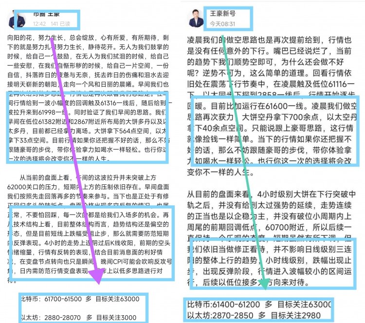 幣圈王豪515晚間比特幣以太坊操作思路回撤多