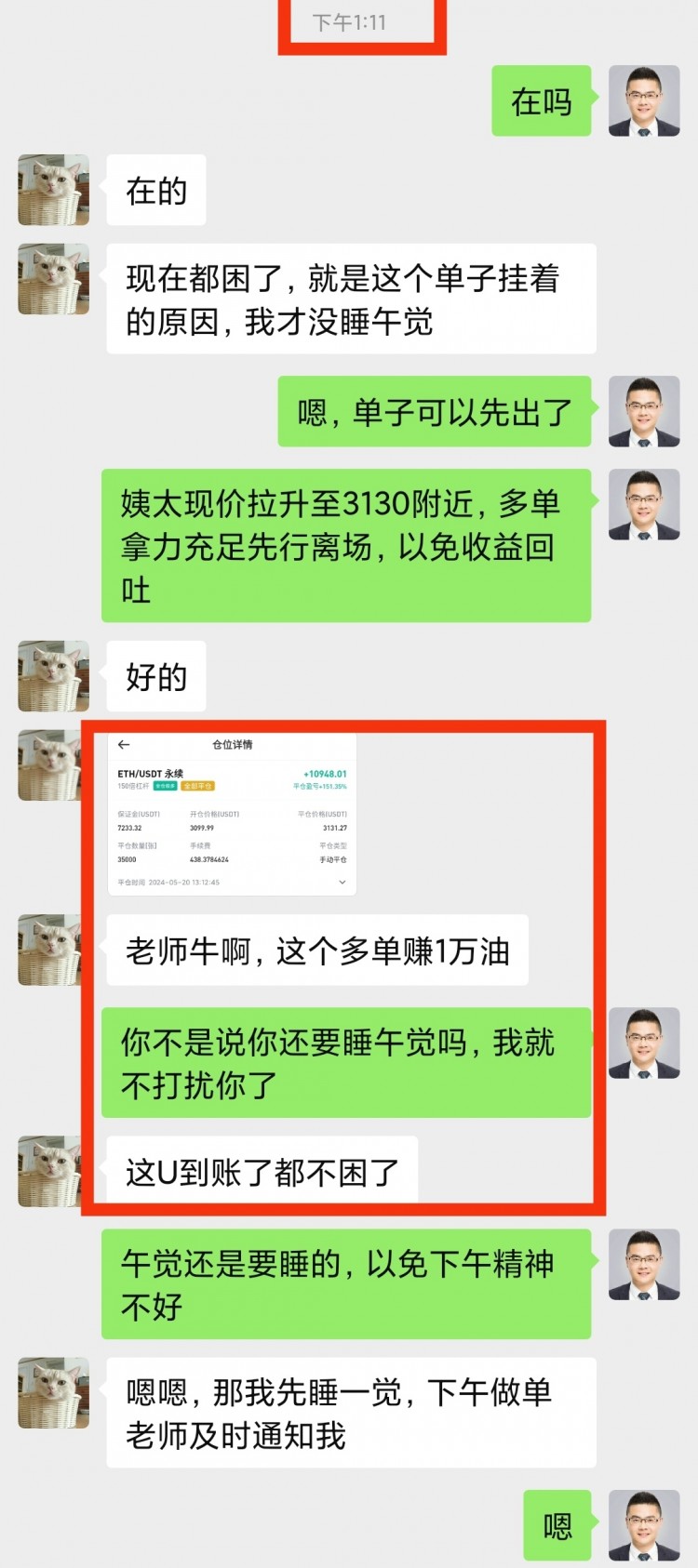 大餅走勢與早間分析如出一轍