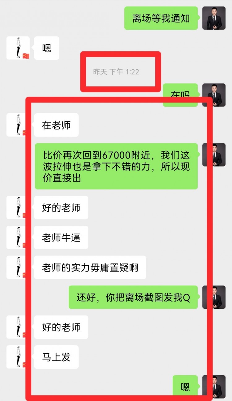 凌晨比特幣操作建議分析