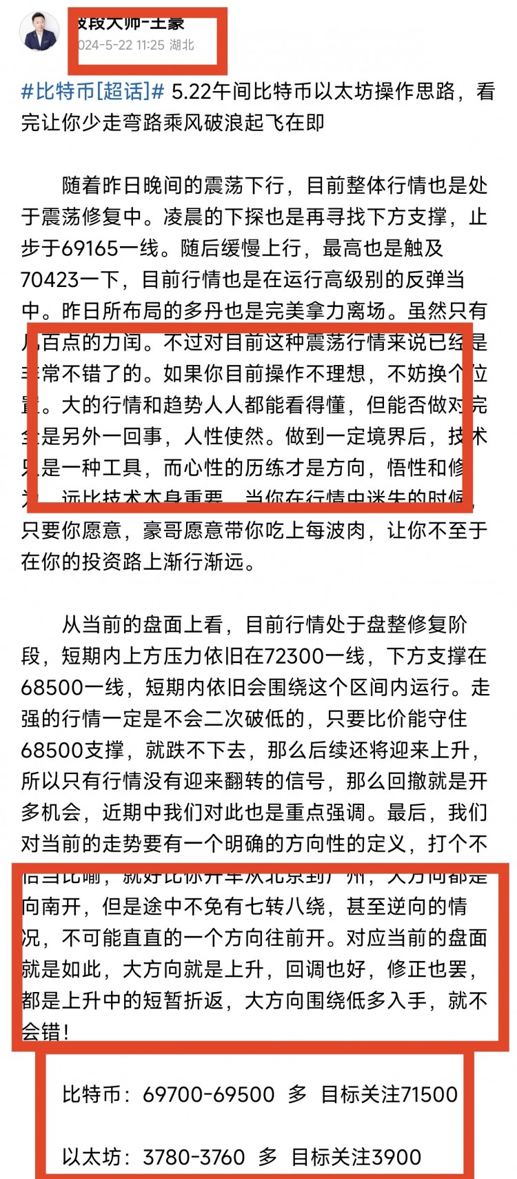 [幣圈王豪]5.23早間比特幣以太坊操作思路，看完讓你少走彎路乘風(fēng)破浪起飛在即