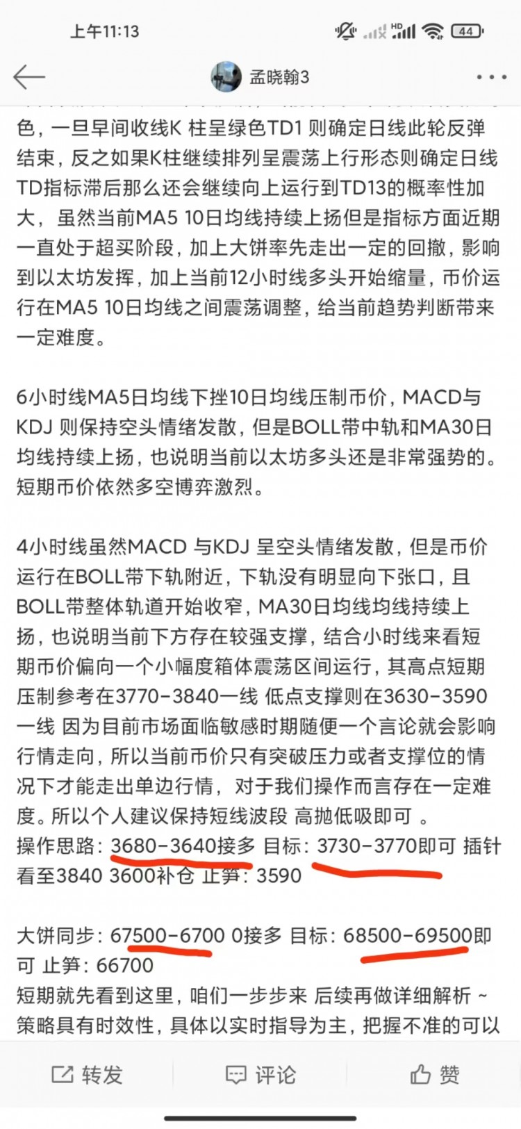 行情又到周末幣價延續區間震蕩調整短線該怎么操作呢