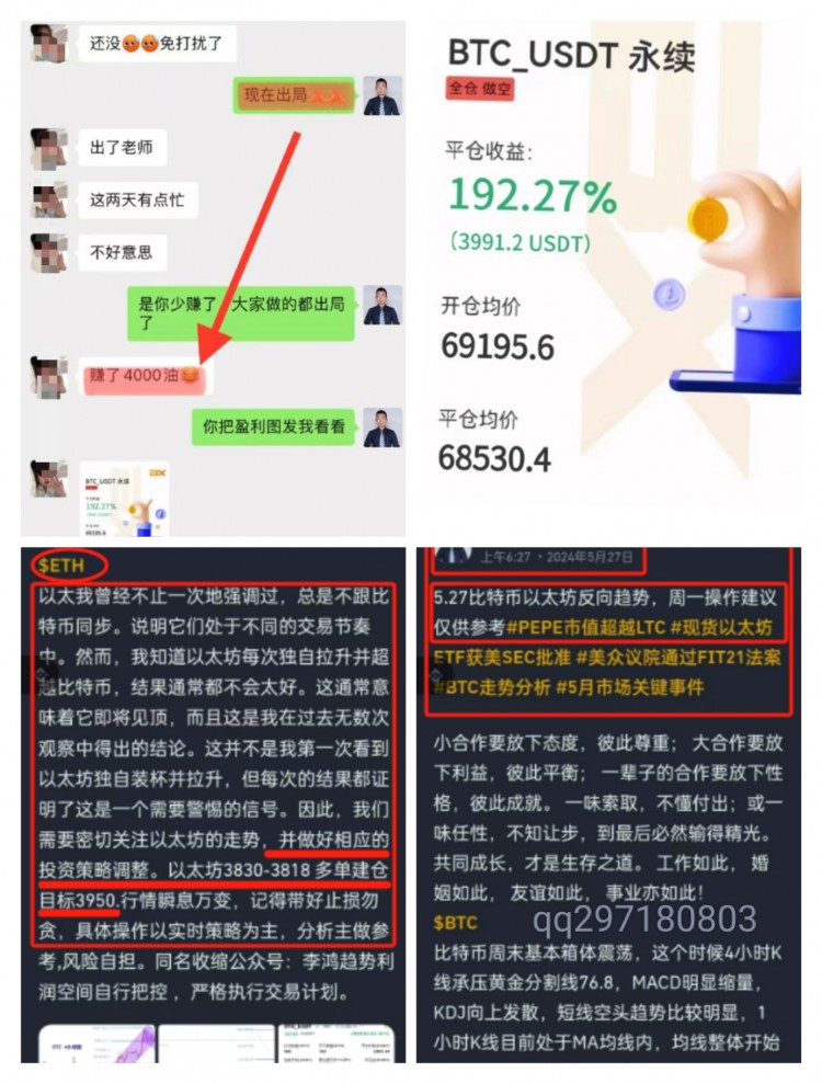 [李鴻趨勢]5.27早間布局以太坊完美成功止盈你跟上了嗎？