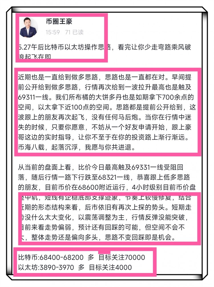 [幣圈王豪]5.27晚間比特幣以太坊操作思路，看完讓你少走彎路乘風破浪起飛在即