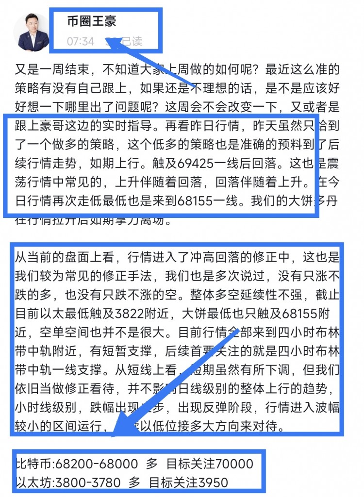 527晚間比特幣以太坊操作思路看完讓你少走彎路乘風(fēng)破浪起飛在即