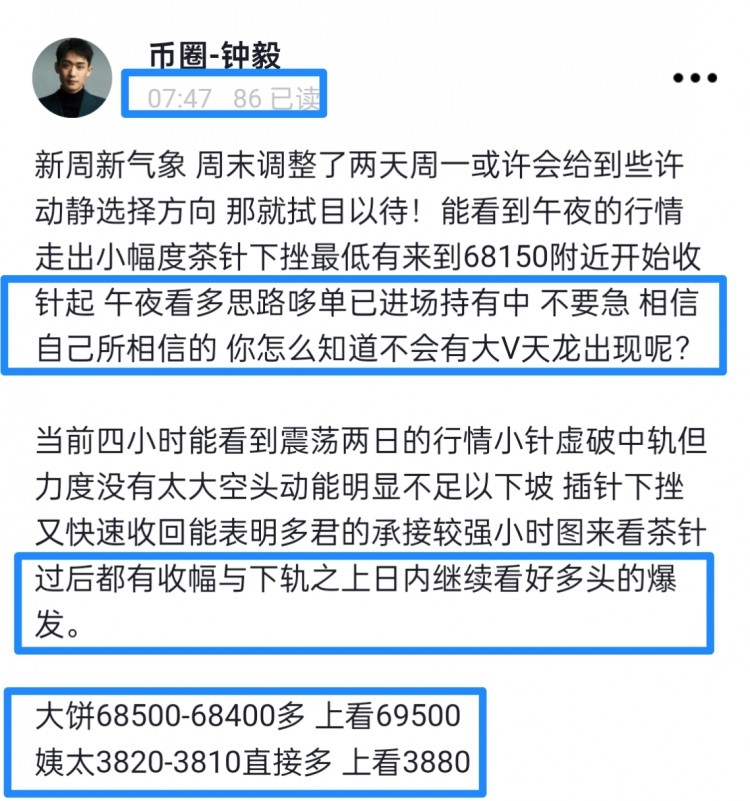 [幣圈鐘毅]冬日里的溫暖陽光