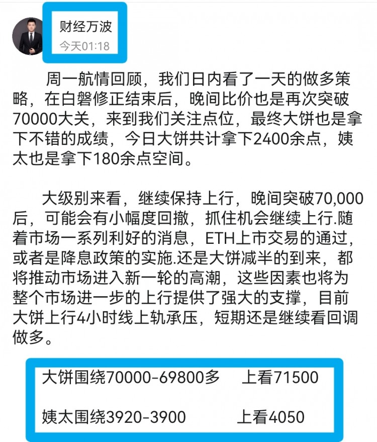 [財經萬波]午后比特幣操作建議分析！