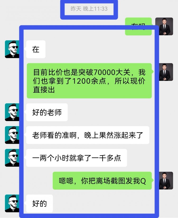 午后比特幣操作建議分析