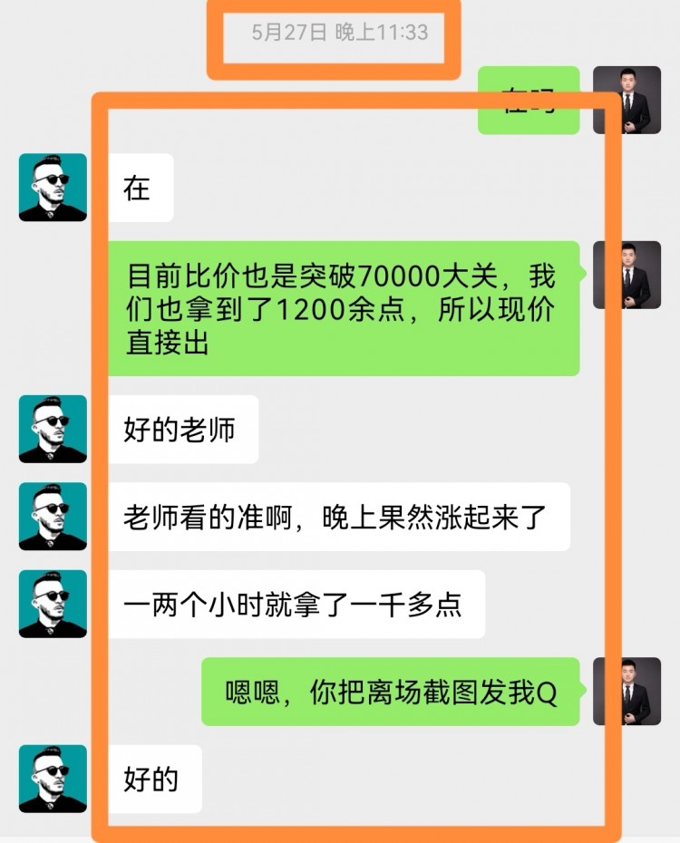 凌晨比特幣操作建議分析