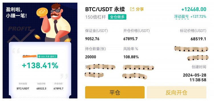 凌晨比特幣操作建議分析