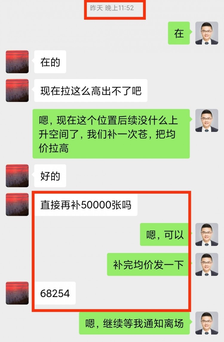 目前盤面震蕩低位短多拿力即可