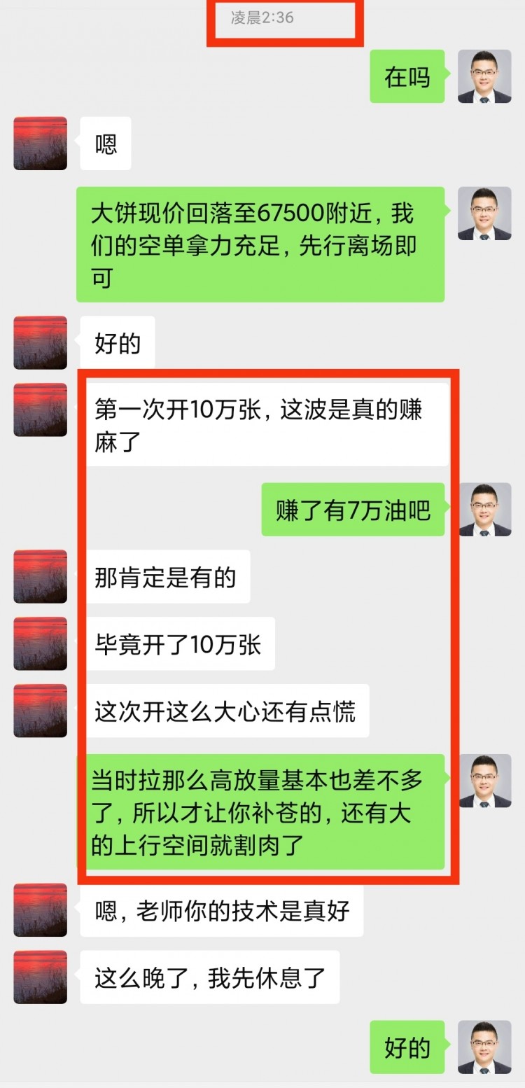 目前盤面震蕩低位短多拿力即可