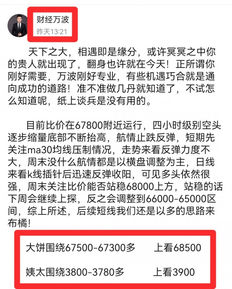 午后<a title='注冊并實名送比特幣'  target='_blank' class='f_a'>比特幣</a>操作建議分析