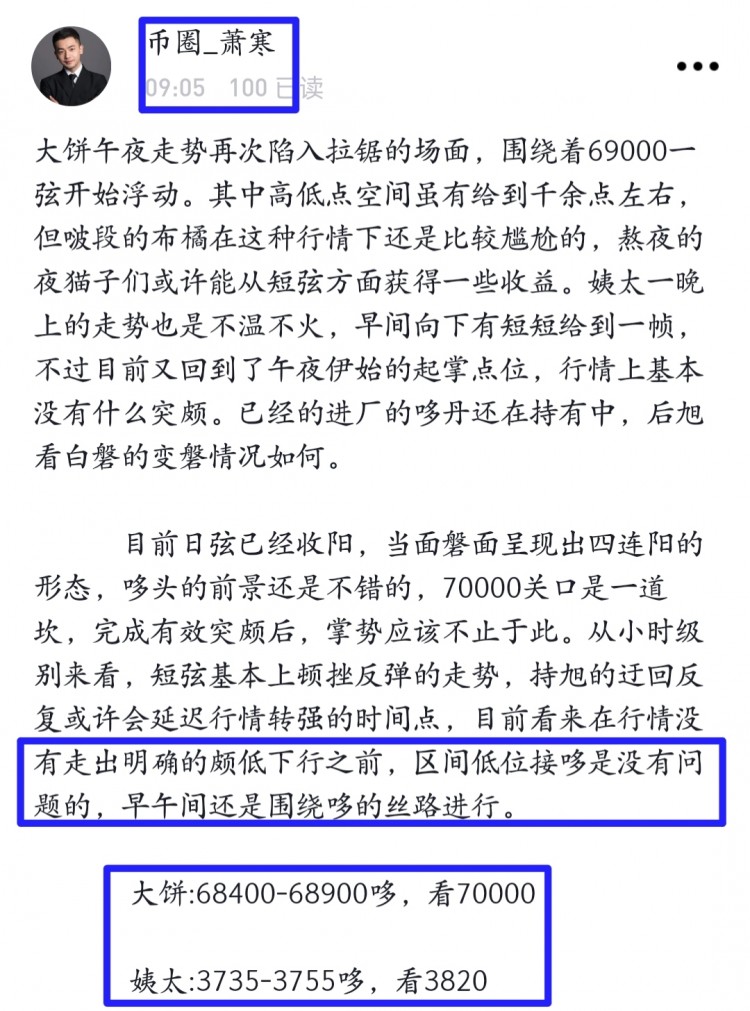 [幣圈蕭寒]探索未知星球