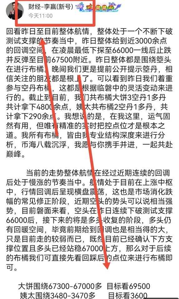 [財經老李]財經老李：6.12日比特幣以太坊操作與分析