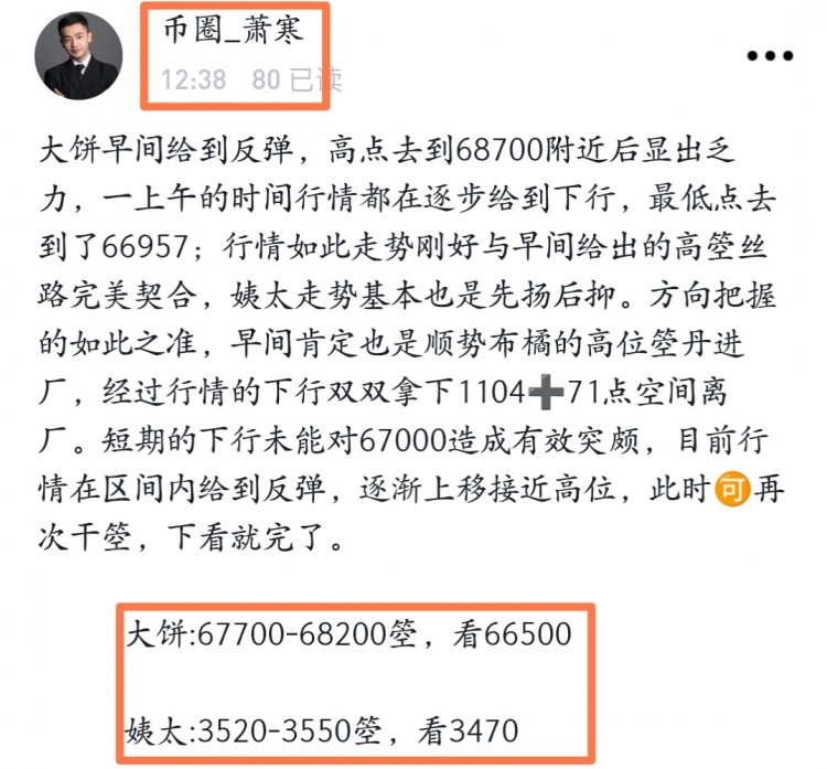 [幣圈蕭寒]探索未知星球