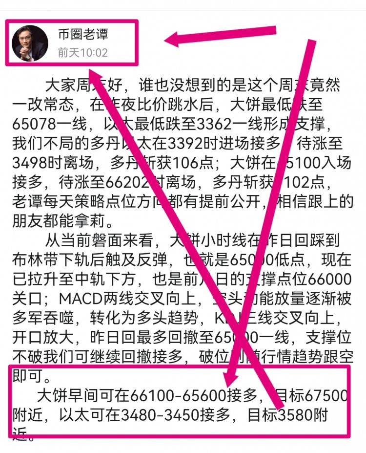[幣圈老譚]看表格最下方聯(lián)席v可跟上