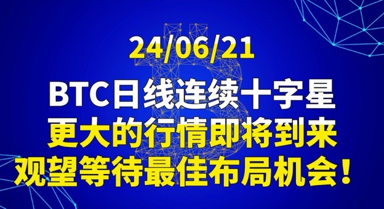[交易公子扶蘇]星，布局等待機(jī)會