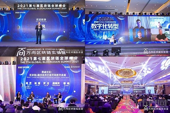 十年國際周百年雷士德丨第十屆區塊鏈全球峰會從過去看見未來