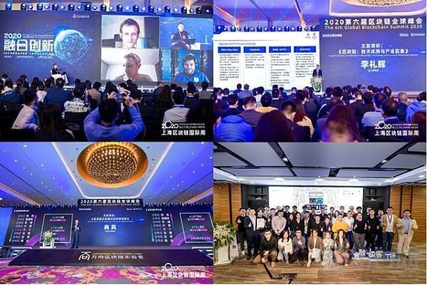 十年國際周百年雷士德丨第十屆區塊鏈全球峰會從過去看見未來