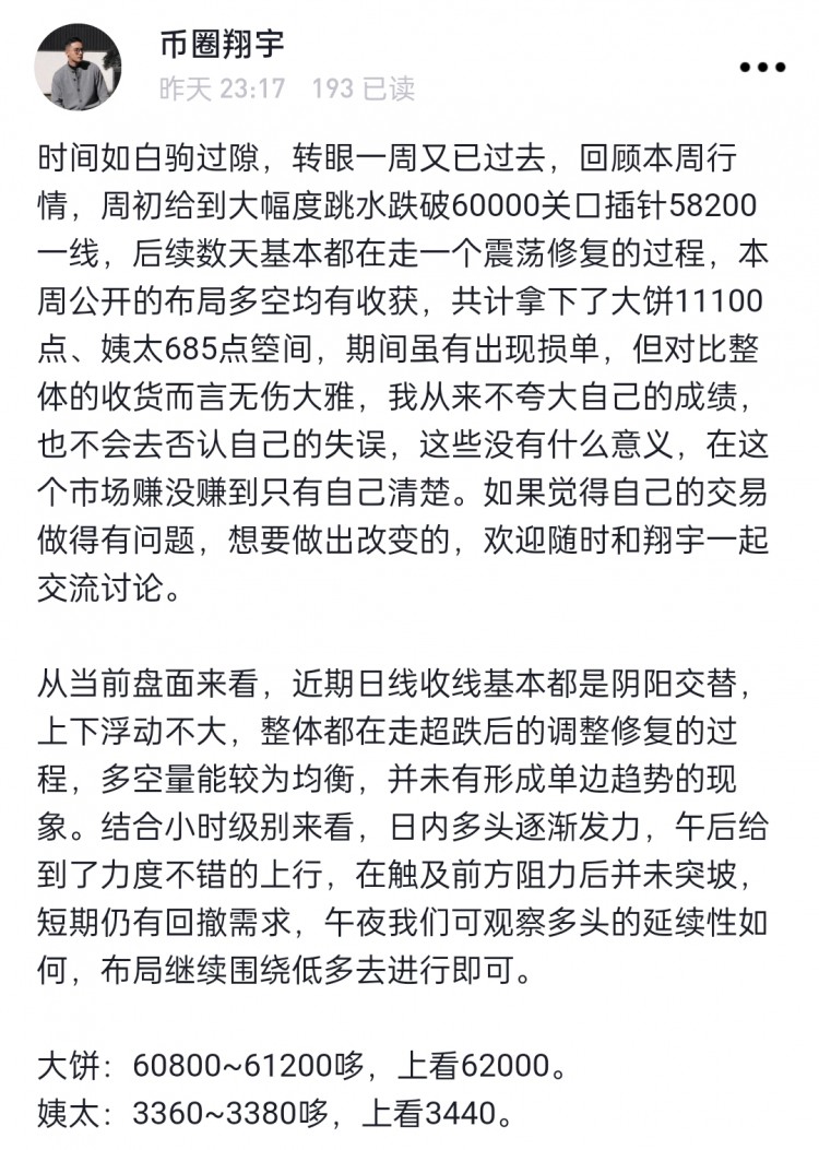 [宇神聊趨勢]開心地笑，快樂地唱