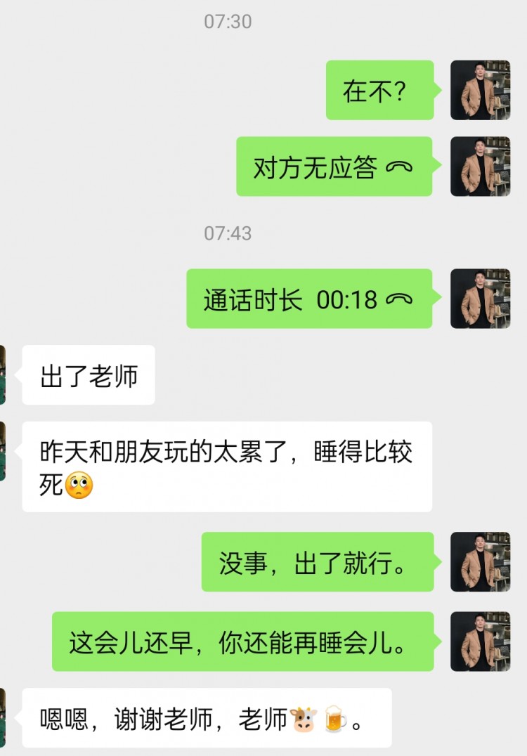 早間最新思路