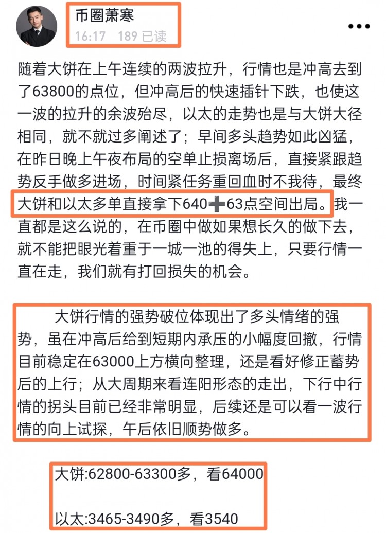 [幣圈蕭寒]日落時分的美麗景色