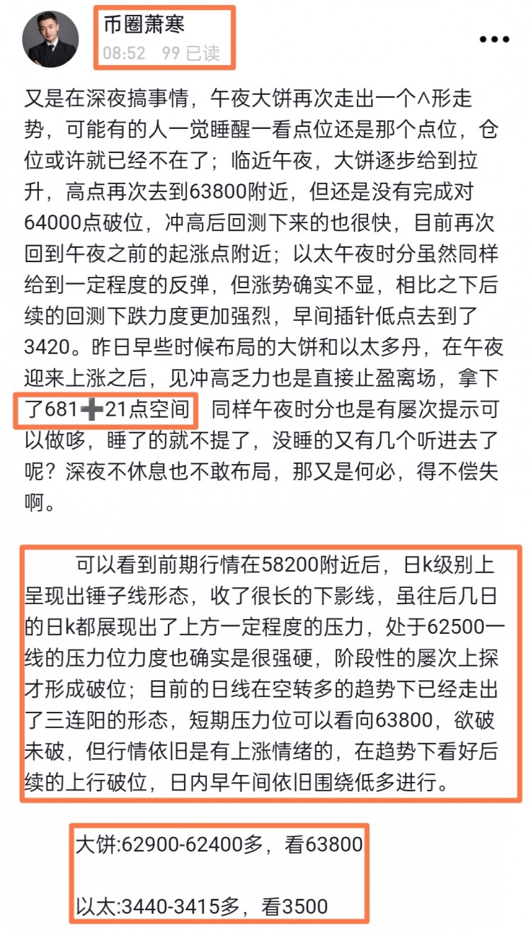 [幣圈蕭寒]初夏陽光 撒在湖面
