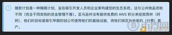加密生態系統資助計劃的困境與反思