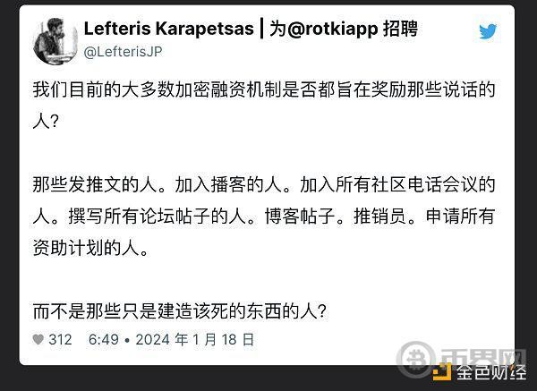 加密生態系統資助計劃的困境與反思