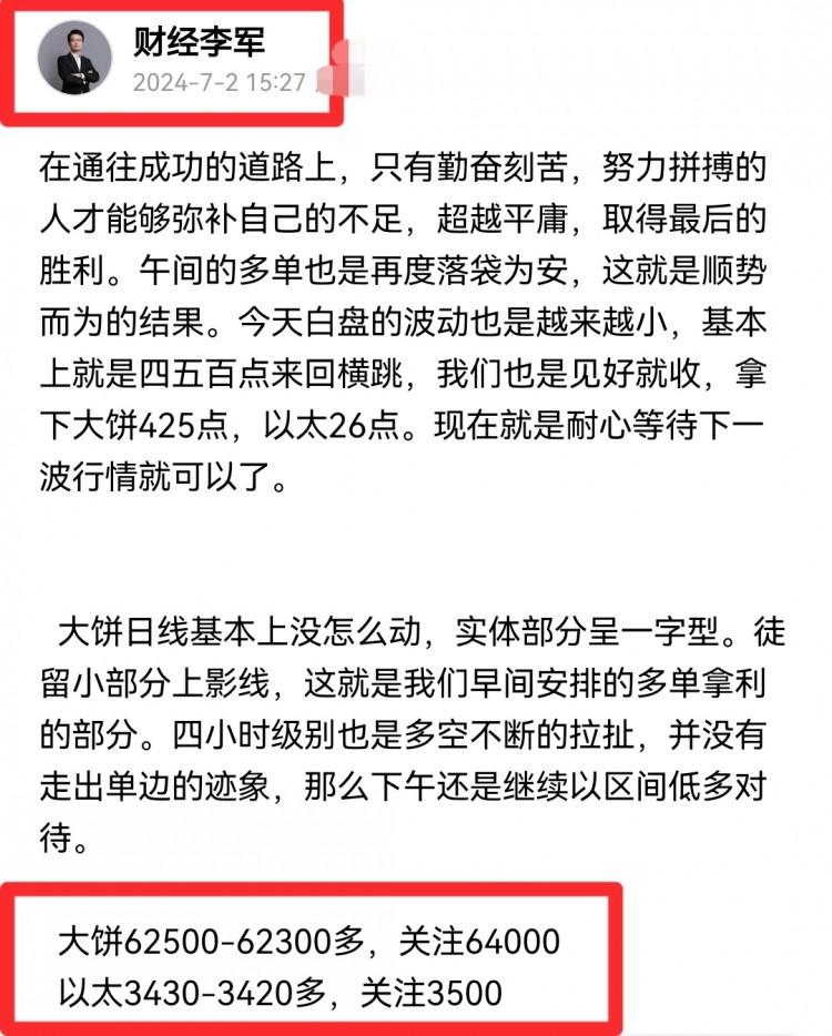 [財經李軍]財經李軍：凌晨思路