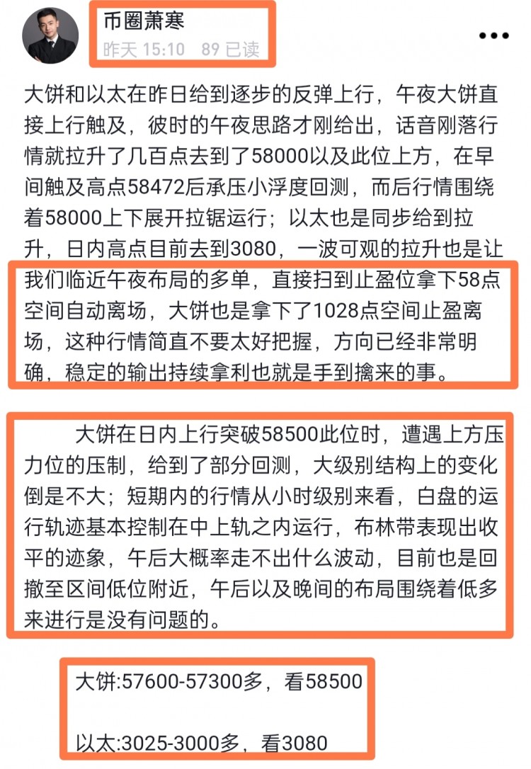 [幣圈蕭寒]冬日溫馨家庭