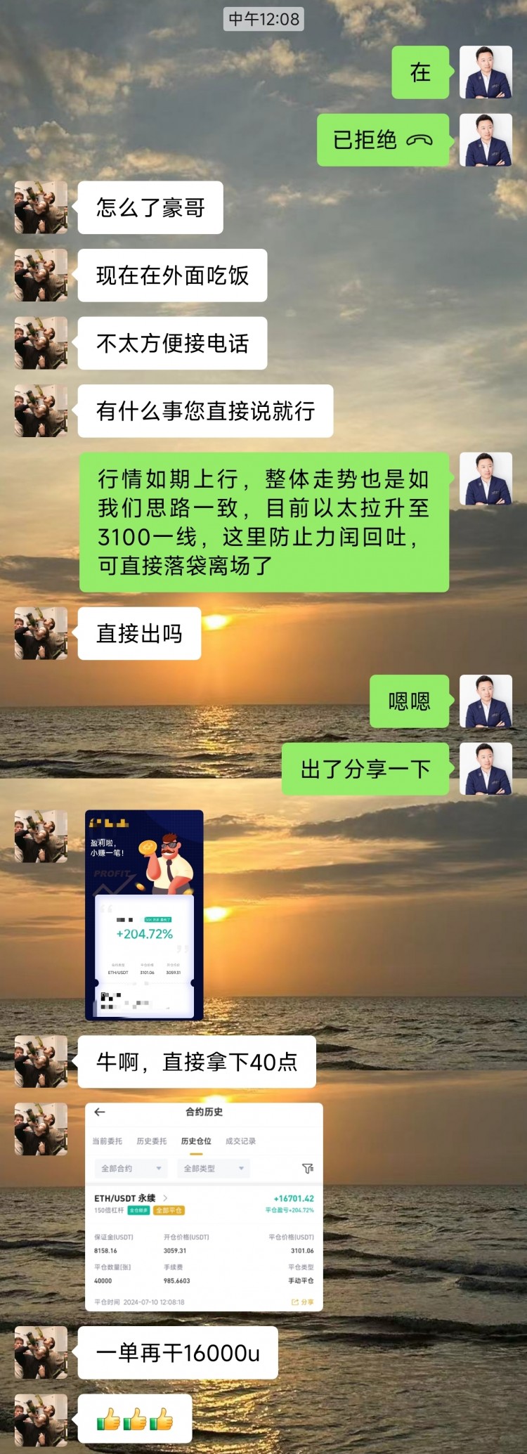 晚間比特幣以太坊操作思路以及策略分析給到